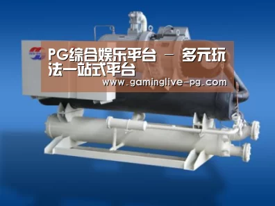 PG下载案例展示四(图1)