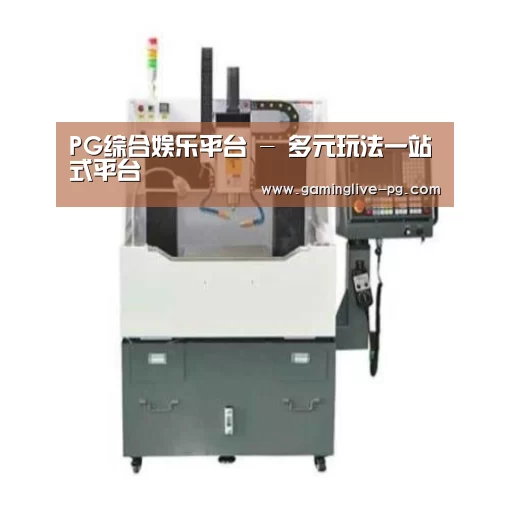 PG下载产品名称二