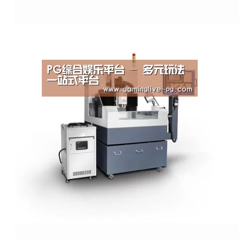 PG下载产品名称五