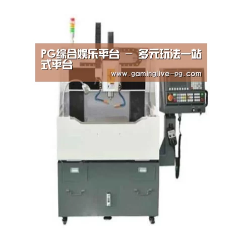 PG下载产品名称二