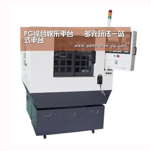 PG下载产品名称一