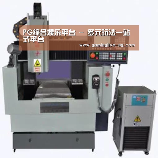 PG下载产品名称二