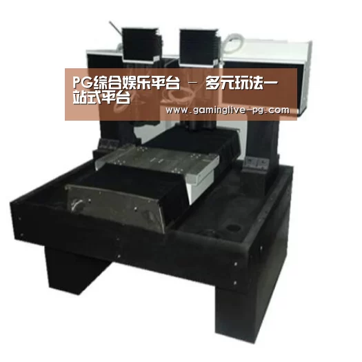 PG下载产品名称七