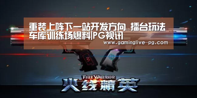 PG视讯