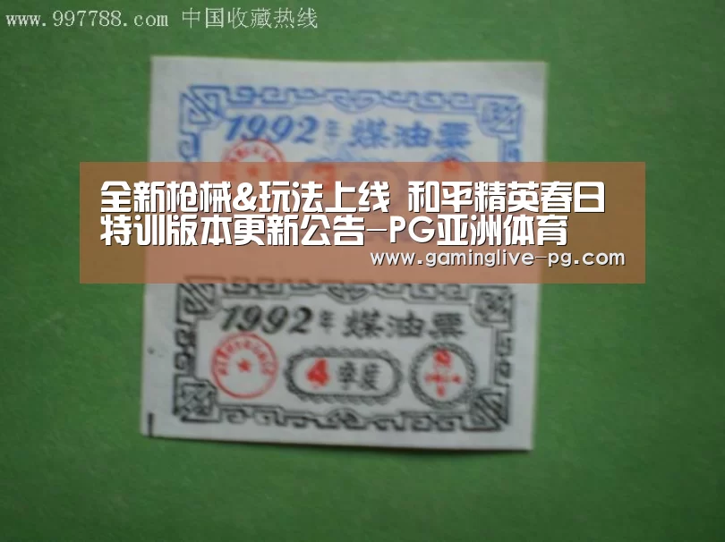 PG亚洲体育