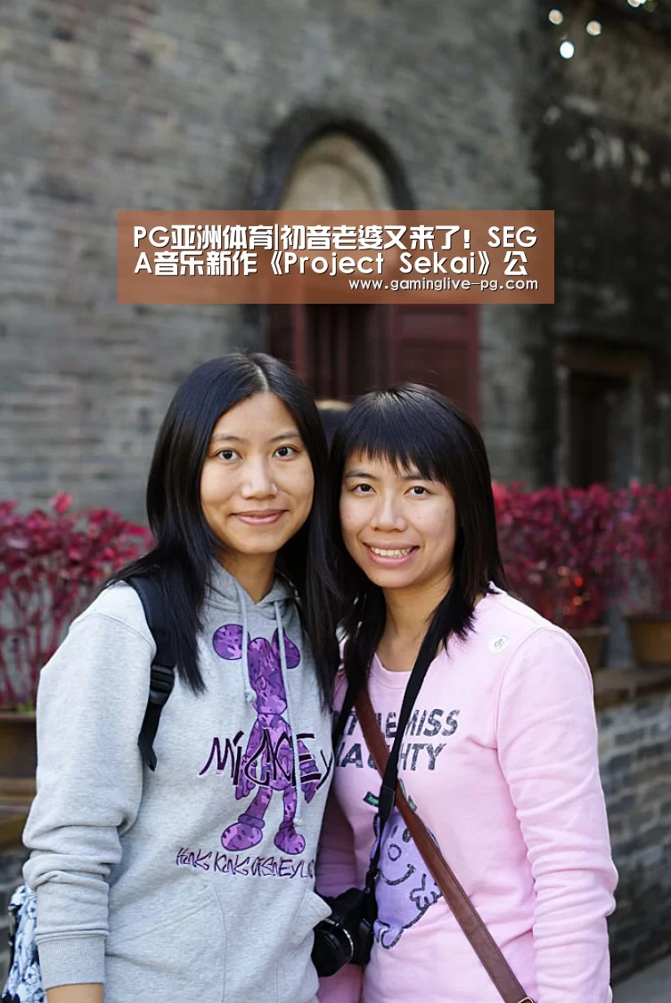 PG亚洲体育|初音老婆又来了!SEGA音乐新作《Project Sekai》公布(图1) PG亚洲体育